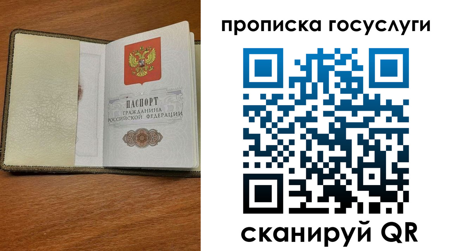 временная регистрация 2025 в Шагонаре