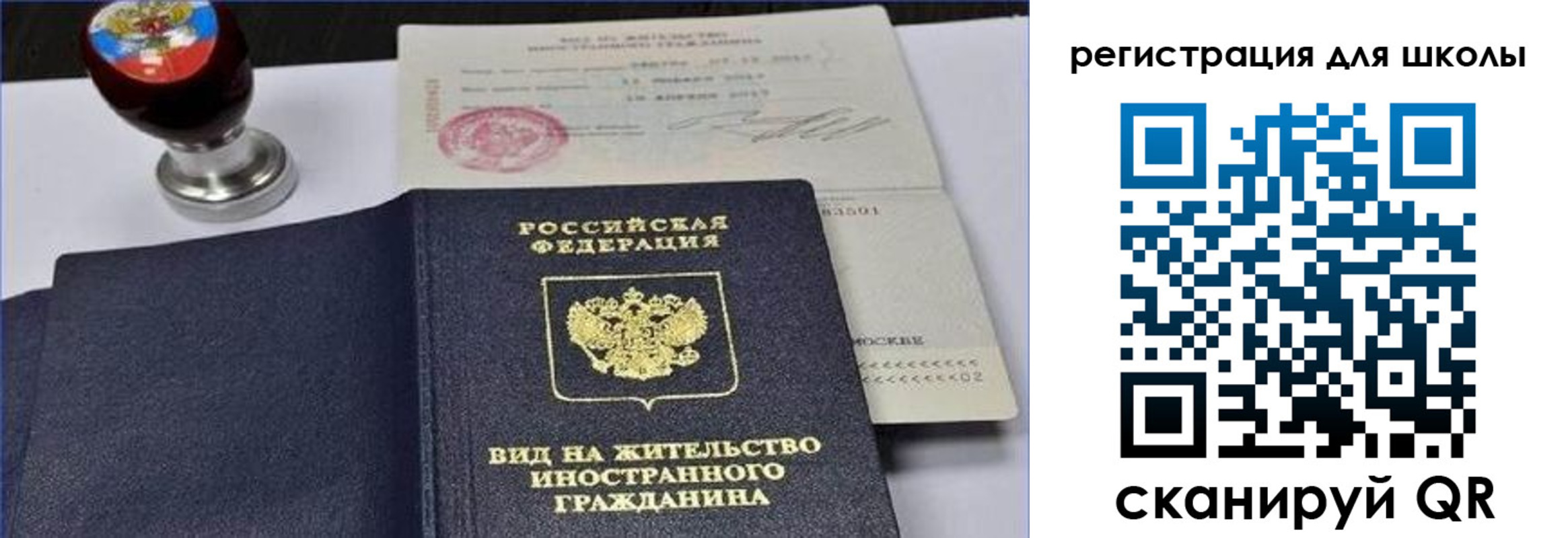 прописка паспорт в Шагонаре