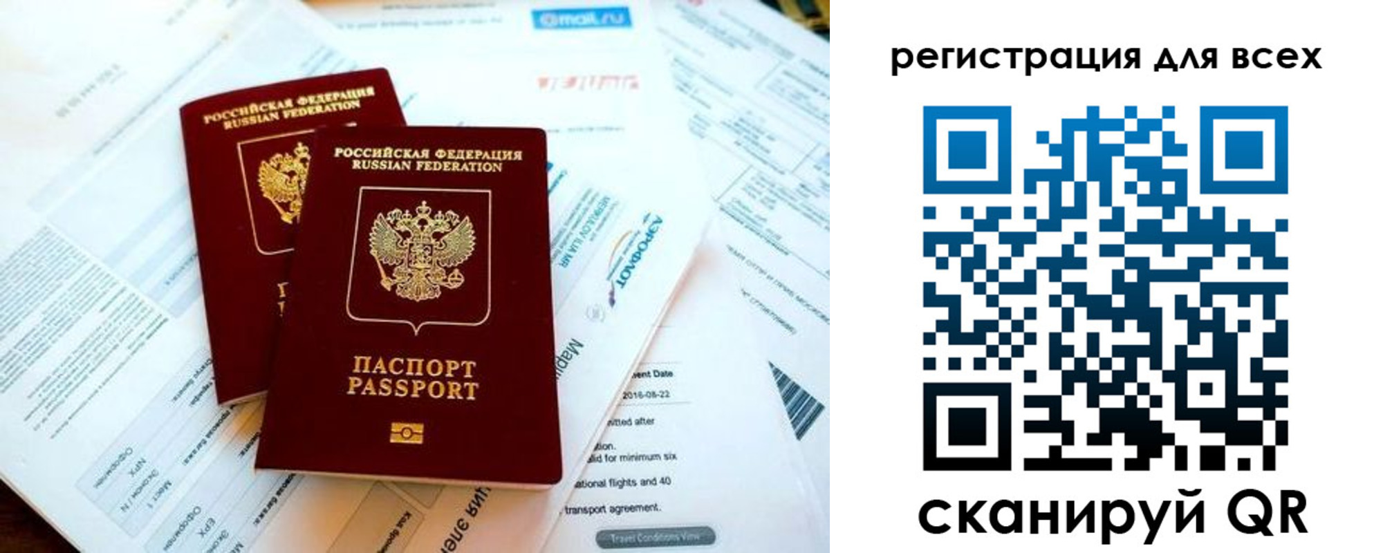 временная регистрация в Шагонаре