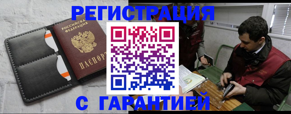 прописка в квартире в Шагонаре