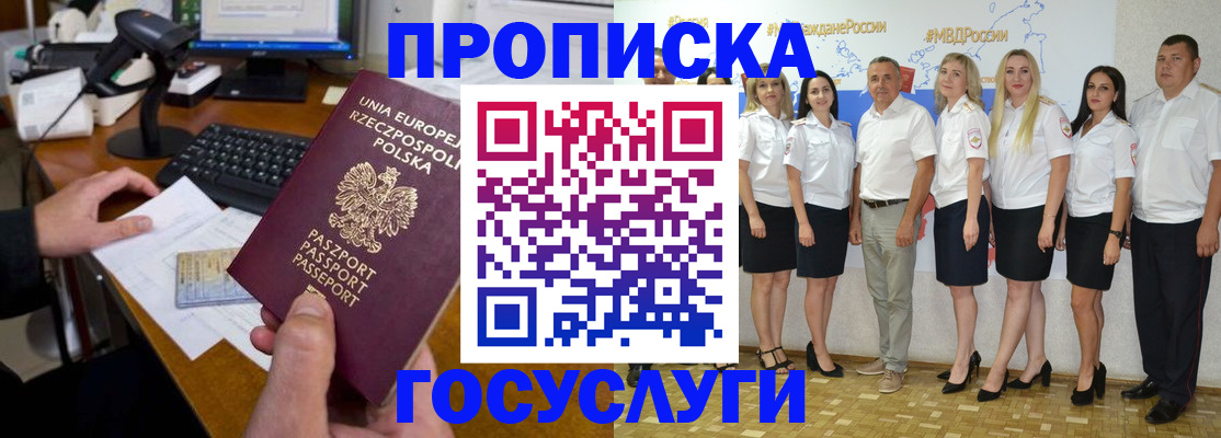 временная регистрация адрес в Шагонаре