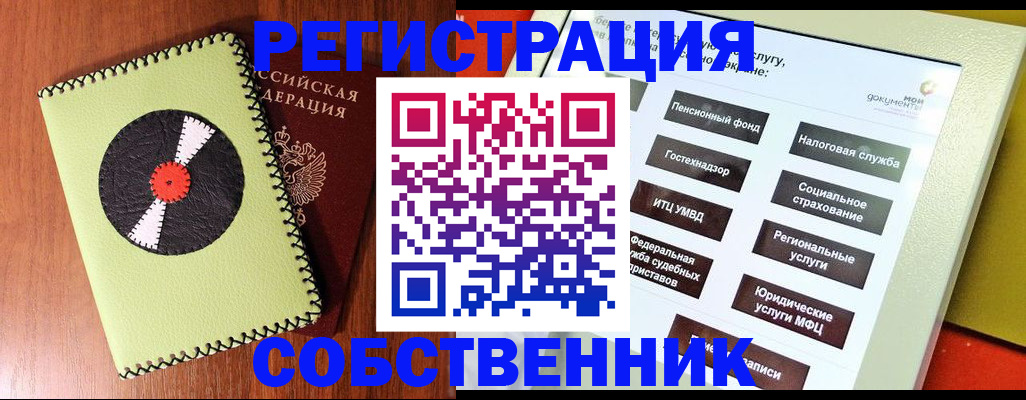 прописка для школы в Шагонаре